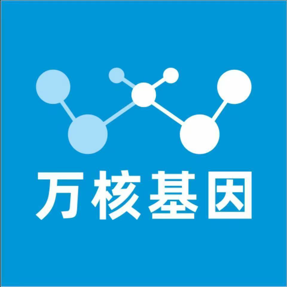 晋城城县万核DNA检测咨询中心